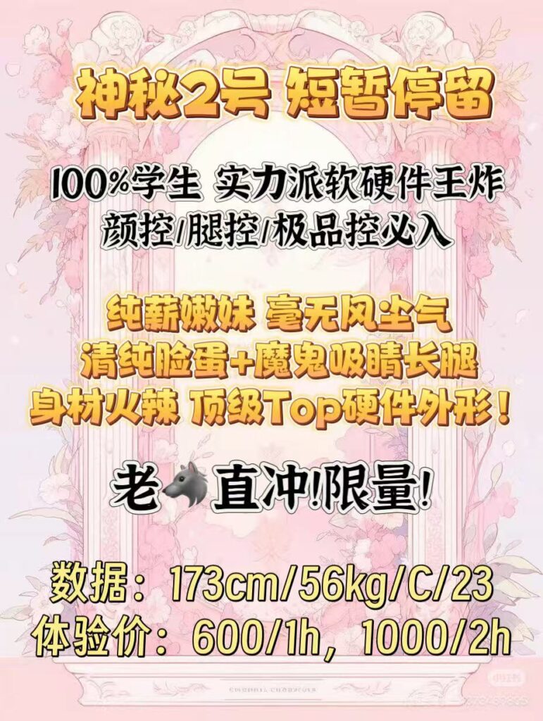 神秘二号~堪培拉本地花花ð¸,嫩妹豪ð️风尘感ð¬,客服闺蜜❗️纯情脸蛋儿,火辣性感☝️,真正限量,错过走宝哦ð£