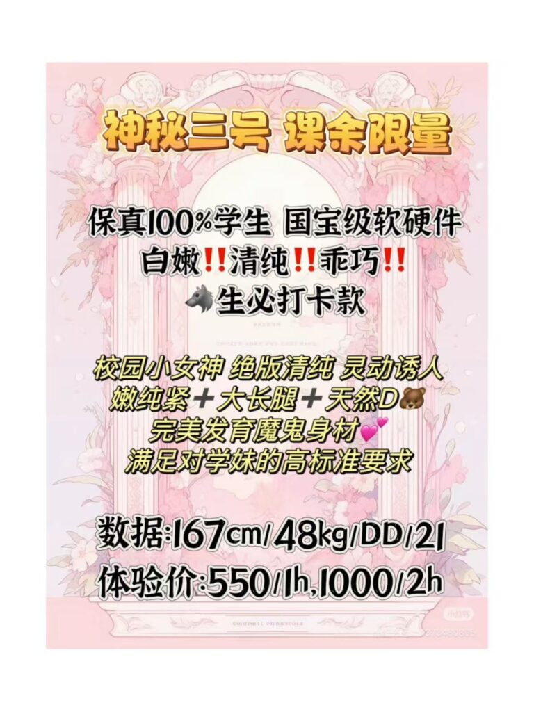 神秘三号~神秘系列ð成员❗️高标准学妹,Easter假期短暂停留ð¬请哥哥重新回味校园爱情咯ð