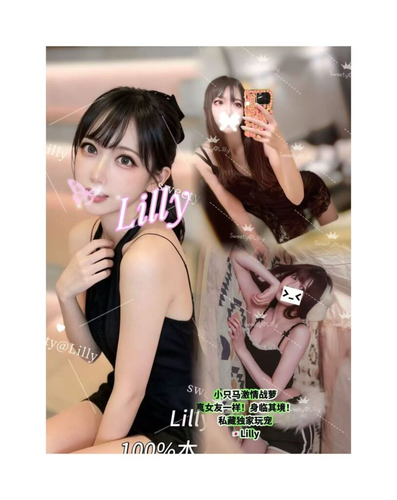 Lilly～性感尤物❗️爱爱上头❓私藏玩物，精致五官，不知不觉达到颠峰ð️，讨喜人格，态度巨好➕骚气透顶，解锁爱爱新世界哦ð¥ð¢