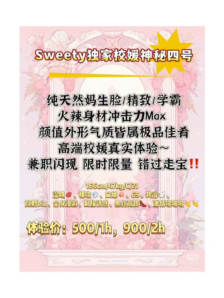 神秘四号❗️限量接单❗️随时撤广ðð,优质花儿,短暂停留ð¦,错过ð️ð