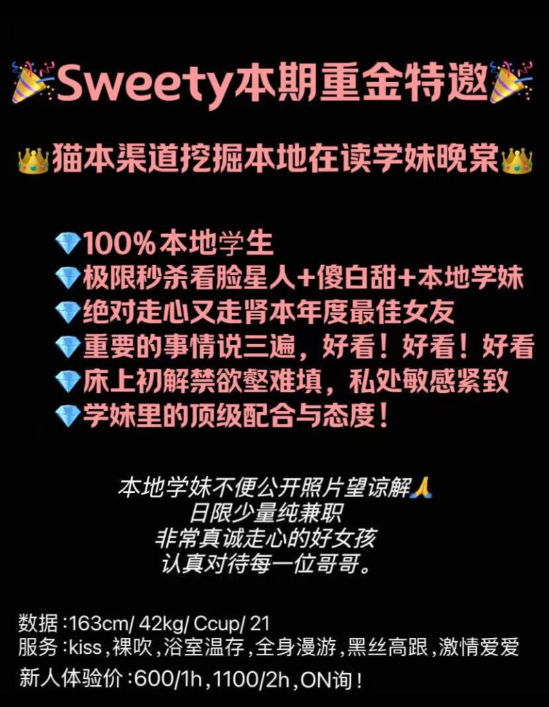 晚棠~【每日限量,先到先得】想包夜❓想二刷❓太好看了❗️澳洲本土高端学妹,约过都说好❗️